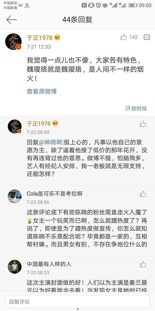 娱乐圈吃瓜文字,揭秘明星幕后恩怨情仇  第1张
