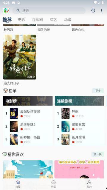 晨光最新爆料视频大全下载 第1张 晨光最新爆料视频大全下载 第1张