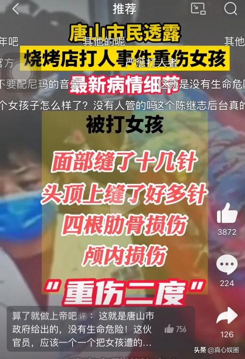 唐山热门爆料新闻事件最新,工厂爆炸事故引发社会关注 第1张 唐山热门爆料新闻事件最新,工厂爆炸事故引发社会关注 第1张
